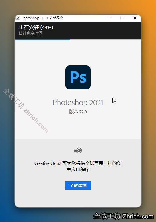 软件安装中……