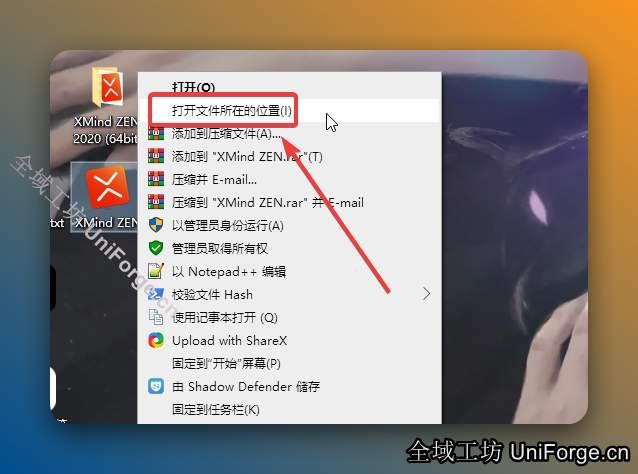 鼠标右击桌面【XMind ZEN】图标选择【打开文件所在的位置】。