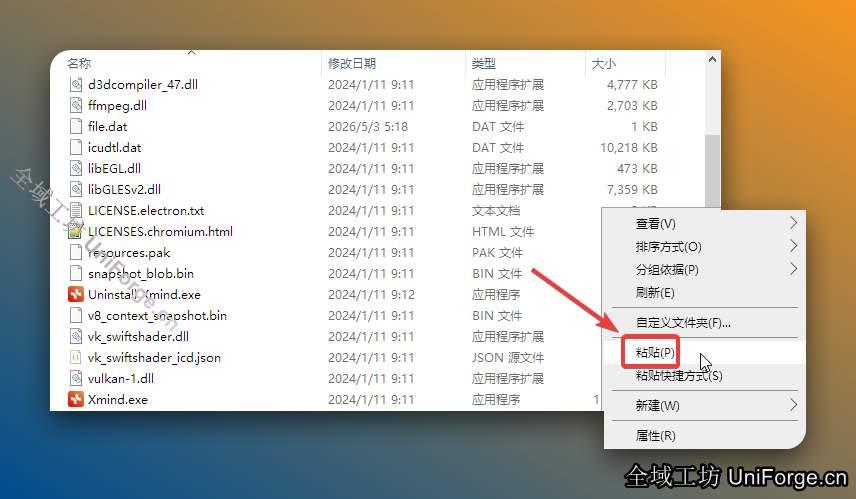 鼠标右击空白处选择【粘贴】。