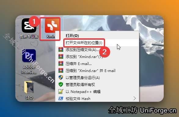 鼠标右击桌面【Xmind】图标选择【打开文件所在的位置】。