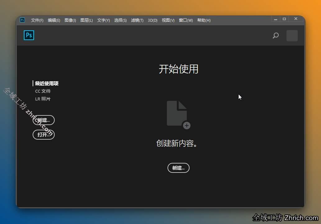 Photoshop CC2018软件免费下载安装(附激活工具教程)