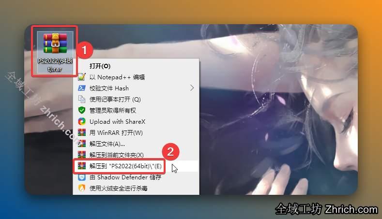 鼠标右击【PS2022(64bit)】压缩包（win11系统先点击显示“更多选项”）选择【解压到 PS2022(64bit)】。
