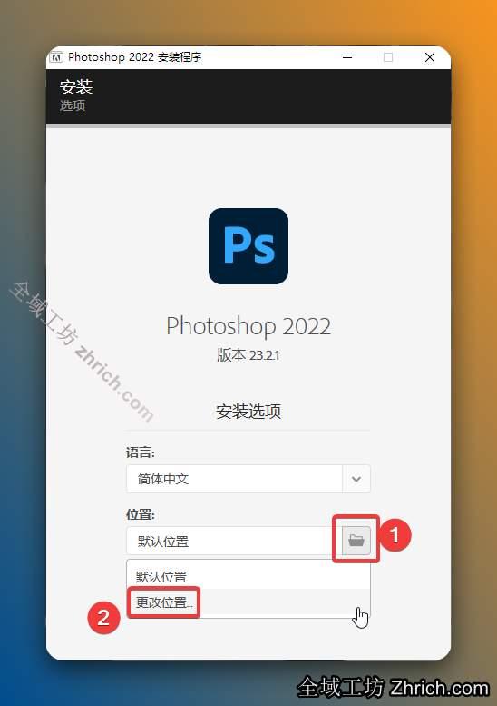 点击【文件夹图标】，点击【更改位置】。