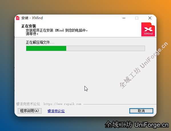 软件安装中（大约需要1分钟）。