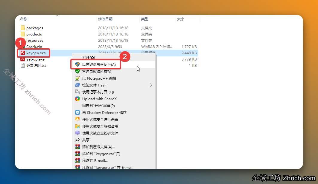 鼠标右击解压出来的【keygen】选择【以管理员的身份运行】（该程序运行会有音乐，若您在安静的环境中使用请提前调节电脑音量）。
