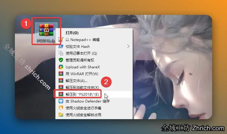 第一步需要断开电脑网络(如：WIFI、有线网，安装完成后可正常连接网络使用)。鼠标右击【PS2018】压缩包(win11及以上系统需先点击“显示更多选项”)【解压到 PS2018】。