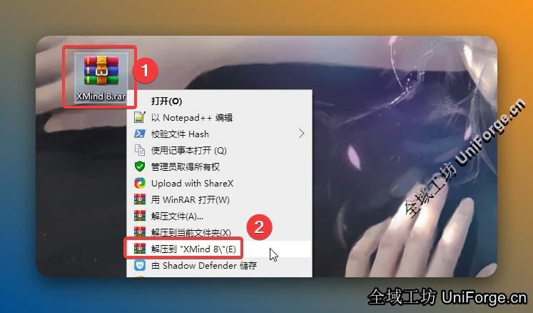 鼠标右击【XMind 8】压缩包选择【解压到 XMind 8】。