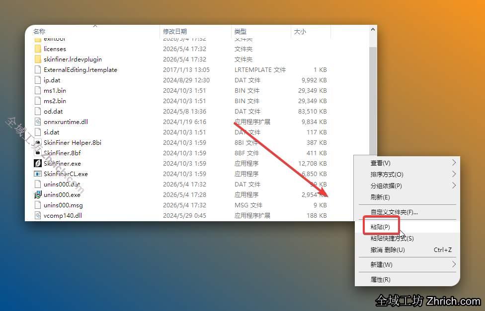 鼠标右击空白处选择【粘贴】。