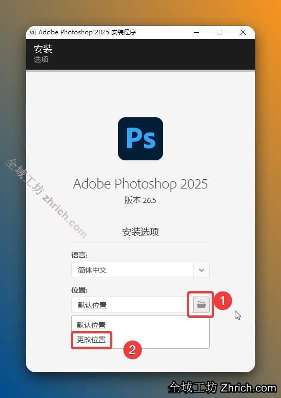 点击【文件夹图标】，点击【更改位置】。