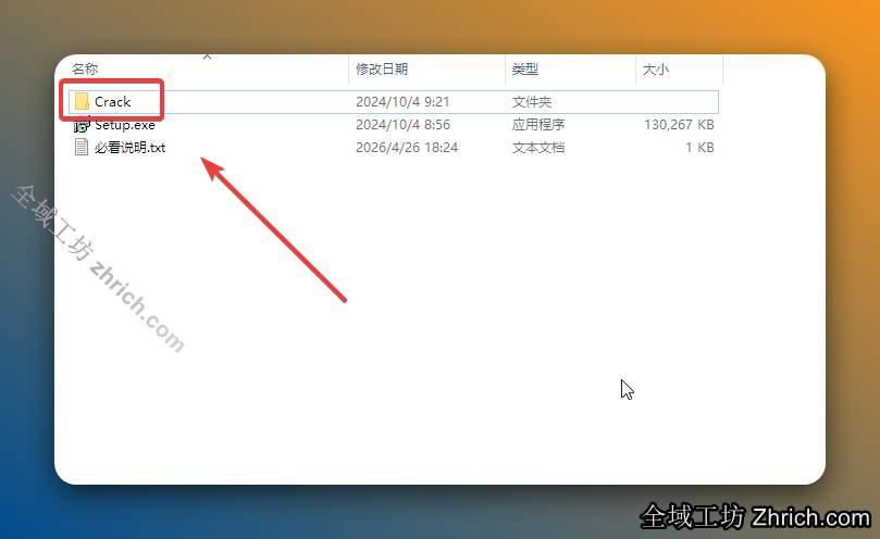 打开安装包解压后的【SkinFiner.5.3】文件夹，双击打开【Crack】文件夹。