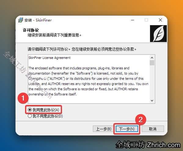 选择【我同意此协议】，点击【下一步】。