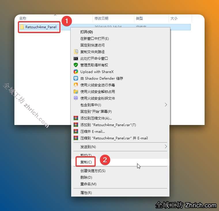 打开解压后的文件夹，鼠标右击【Retouch4me_Panel】选择【复制】。