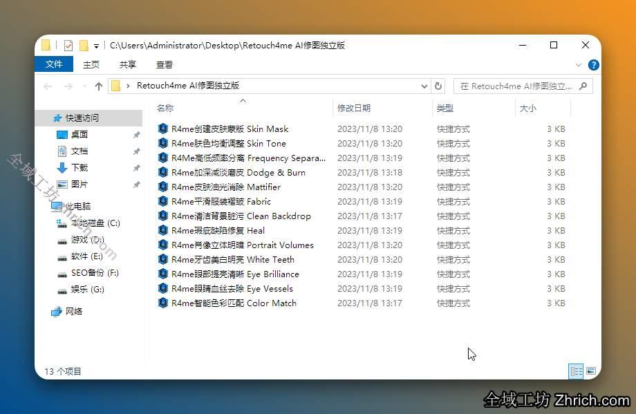 选择需要启动的软件。