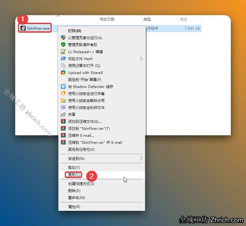 鼠标右击【SkinFiner】选择【复制】。