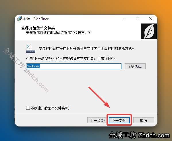 点击【下一步】。