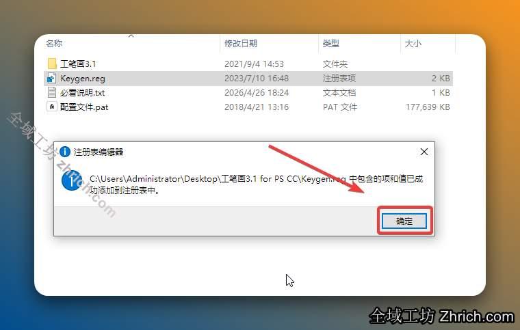 点击【确定】。