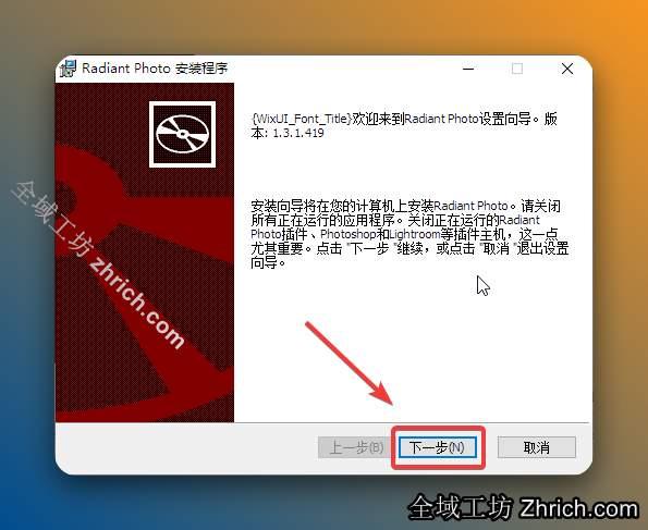 点击【下一步】。