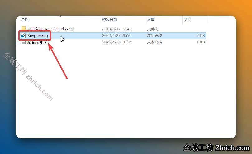 打开安装包解压后的【Delicious Retouch Plus(Dr)5.0 for PS】文件夹，双击运行【Keygen】。
