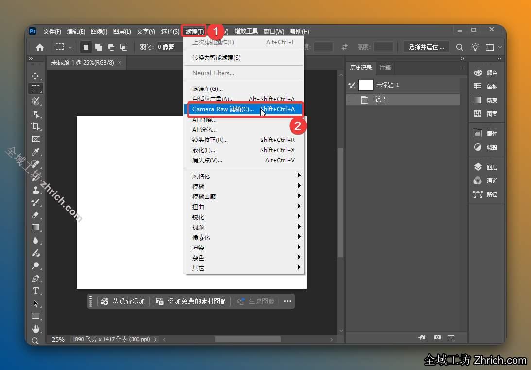 在打开的PS软件新建界面中，点击【滤镜】，选择【Camera Raw...】。