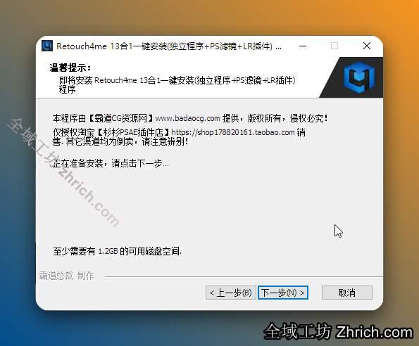 点击【下一步】。