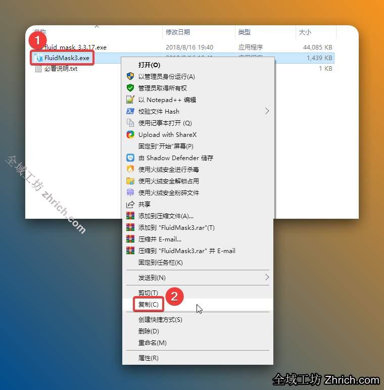 打开安装包解压后的【Fluid MasK 3.3.17(一键抠图） for PS CC】文件夹，鼠标右击【Fluid Mask3】选择【复制】。