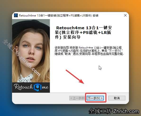 点击【下一步】。