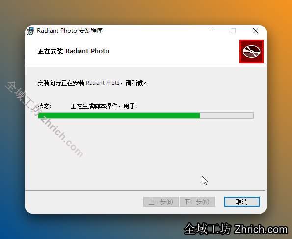 安装中...