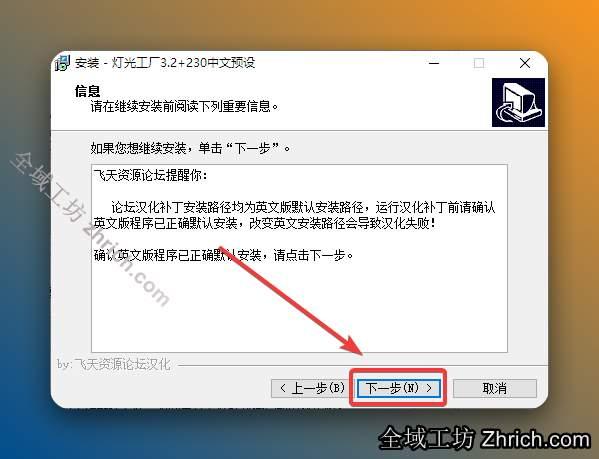点击【下一步】。