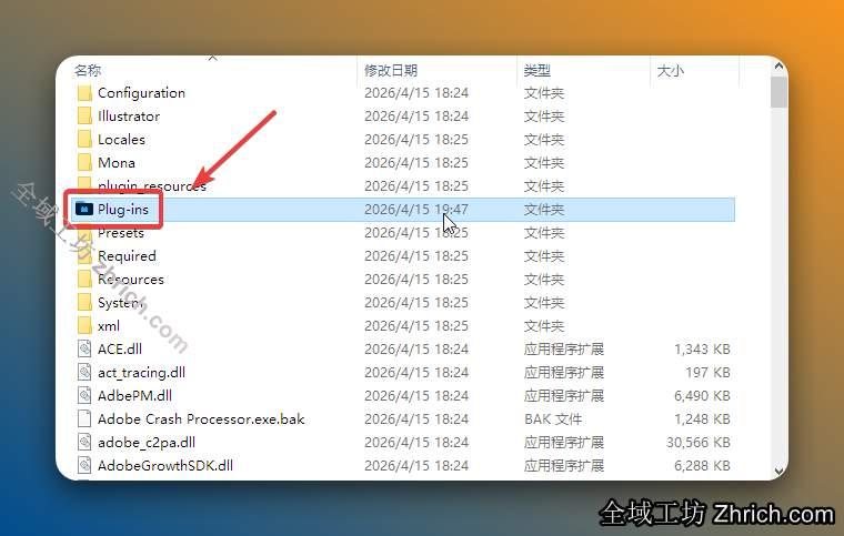 找到【Plug-ins】文件夹，双击打开【Plug-ins】文件夹。