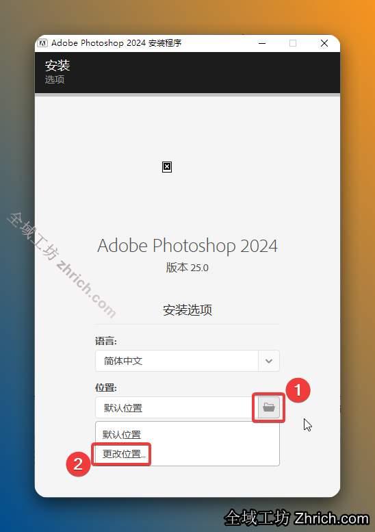 点击【文件夹图标】，点击【更改位置】。