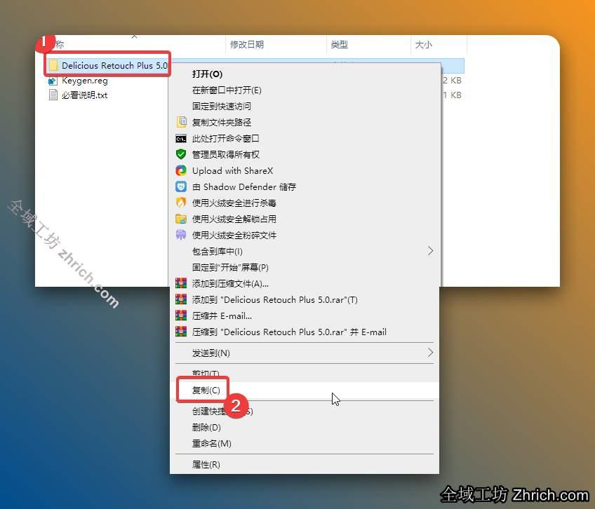 打开解压后的文件夹，鼠标右击【Delicious Retouch Plus5.0】选择【复制】。