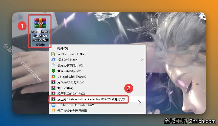 解压安装包：①鼠标右击【Retouch4me_Panel for PS2022或更高】压缩包②选择电脑上安装的解压软件（如：360压缩）③点击【解压到 Retouch4me_Panel for PS2022或更高】。