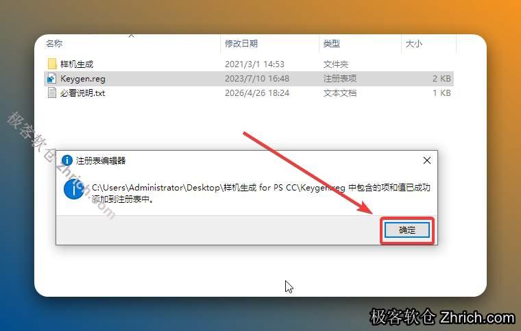 点击【确定】。