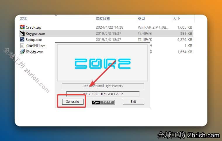 点击【Generate】生成序列号。