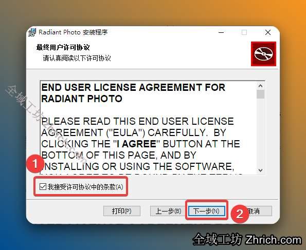 勾选【我接受...】，点击【下一步】。
