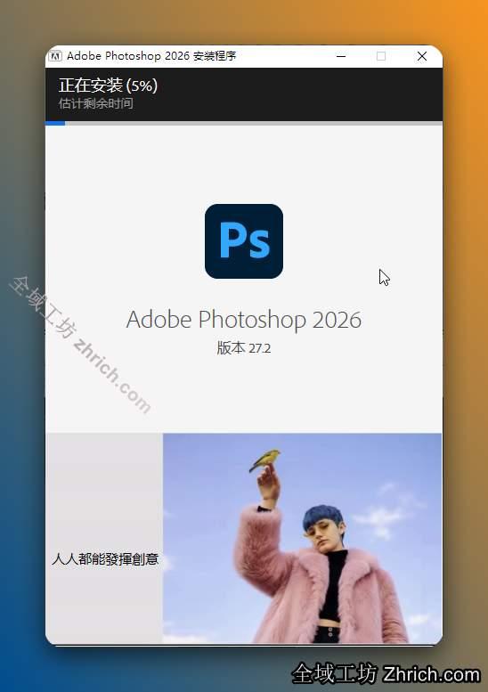 安装中...