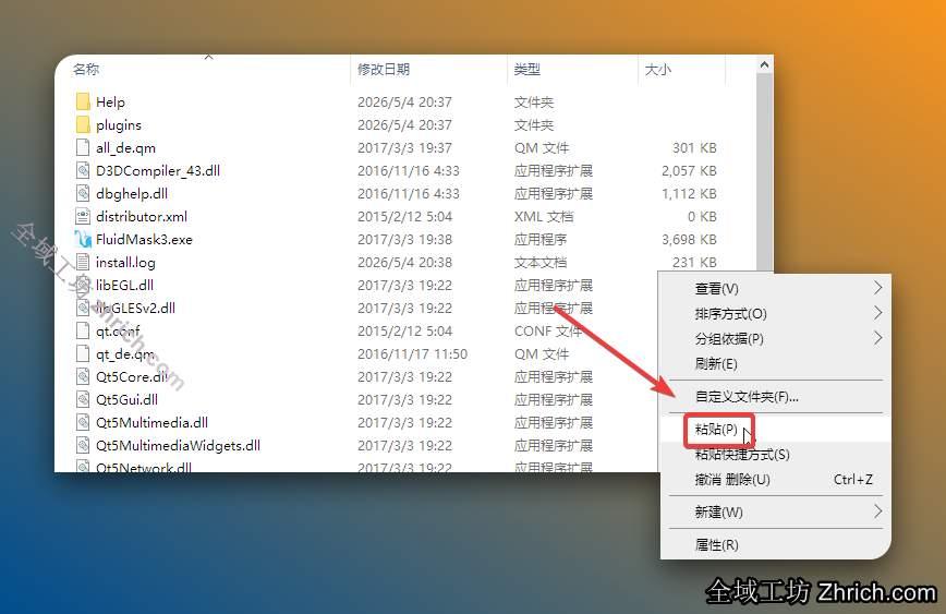鼠标右击空白处选择【粘贴】。