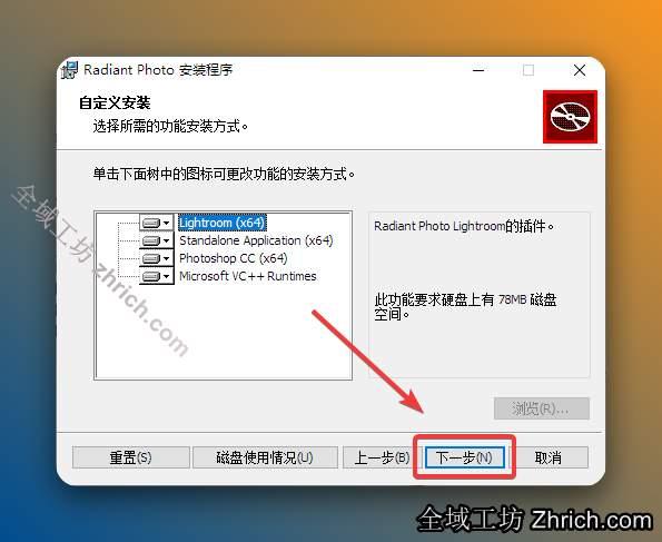 点击【下一步】。