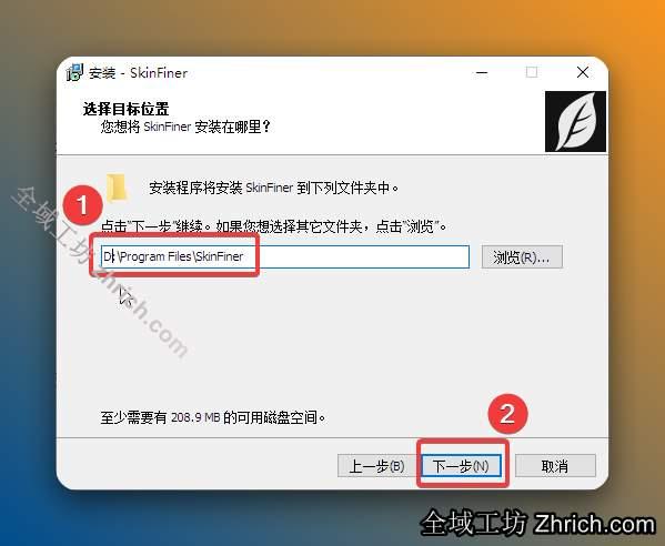 修改路径地址中的第一个字符C可更改安装位置（如：把C改为D软件将安装到D盘），点击【下一步】。