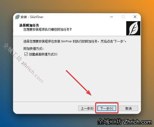 点击【下一步】。