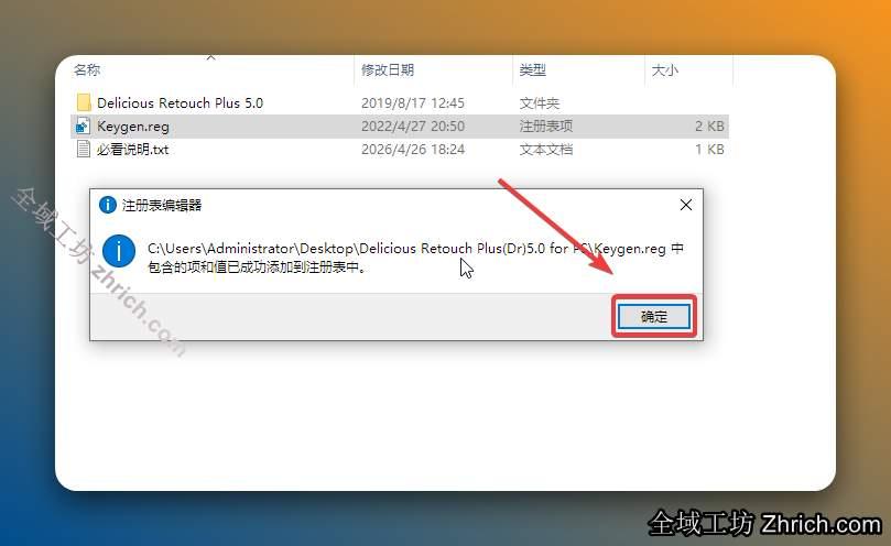 点击【确定】。
