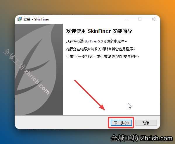 点击【下一步】。