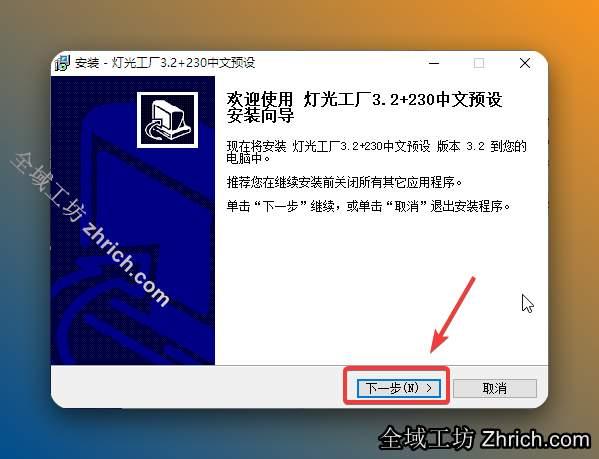 点击【下一步】。