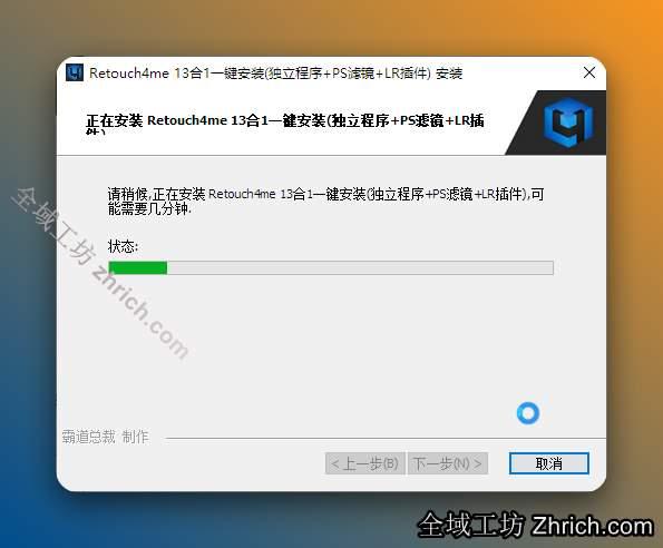 点击【安装】。