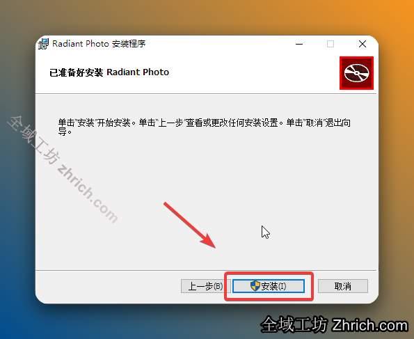 点击【安装】。