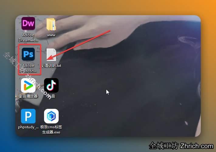打开电脑上安装的PS软件。