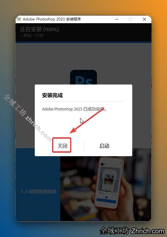 点击【关闭】。