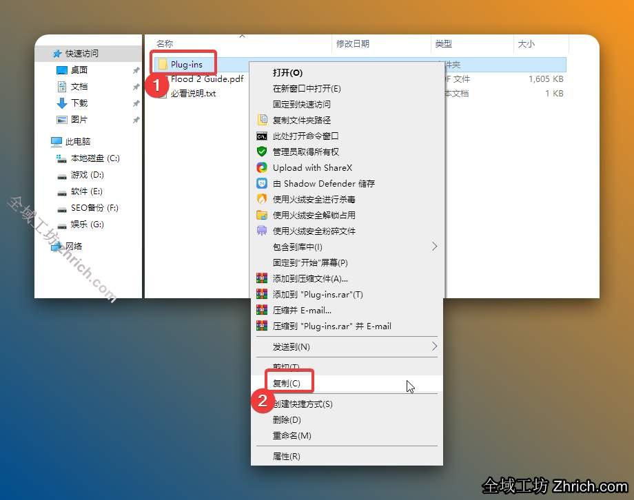 打开解压后的文件夹，鼠标右击【plug-ins】选择【复制】。