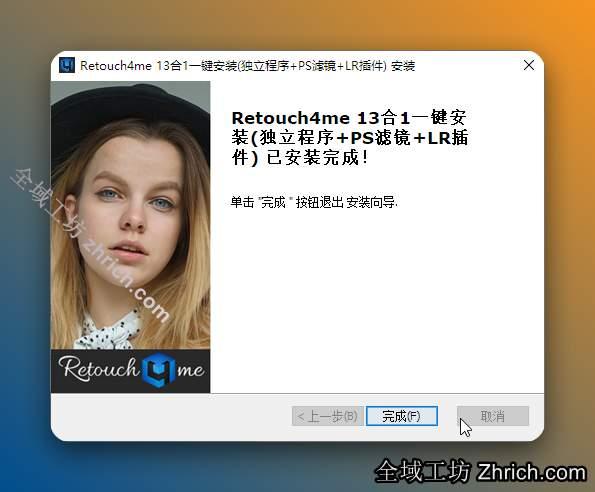 点击【完成】。