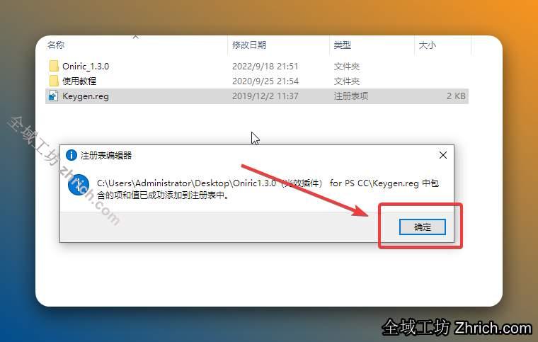 点击【确定】。